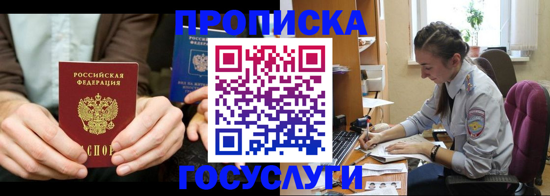 где прописаться в Мегионе