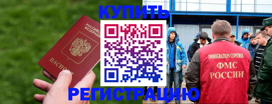 временная регистрация адрес в Мегионе