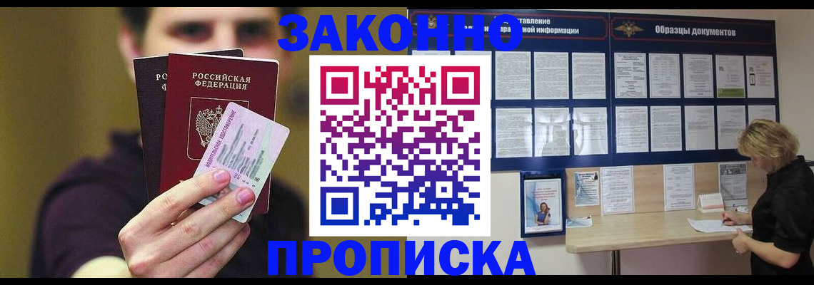 временная регистрация надежно в Мегионе