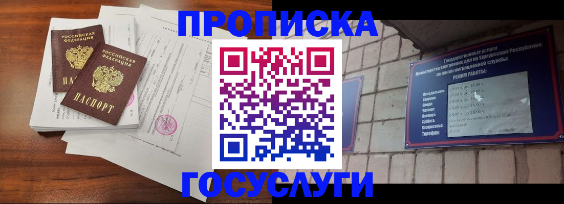 прописка для военкомата в Мегионе