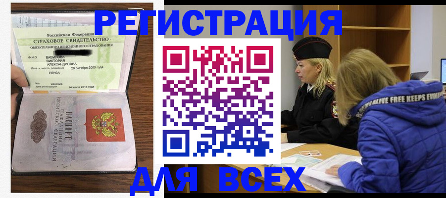 пропишу в квартире в Мегионе