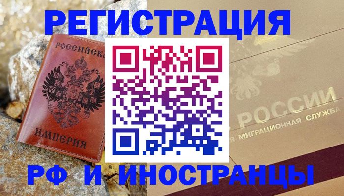 временная регистрация 2025 в Мегионе