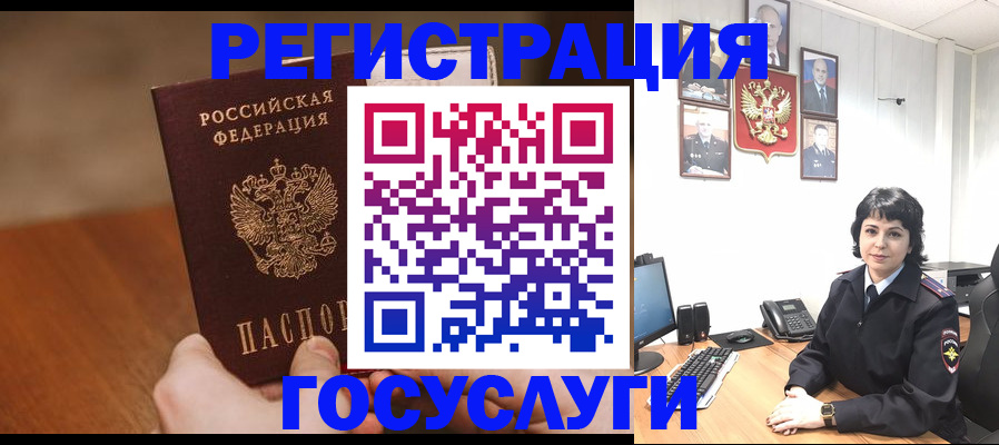 прописка штамп в Мегионе