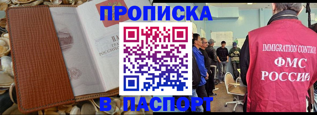 прописка для военкомата в Мегионе