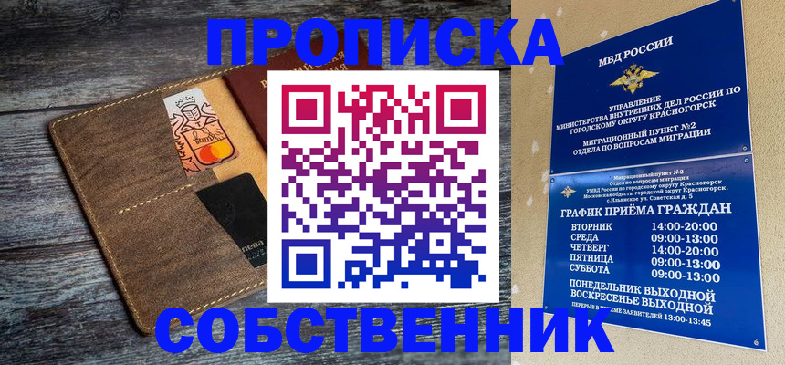 временная регистрация надежно в Мегионе