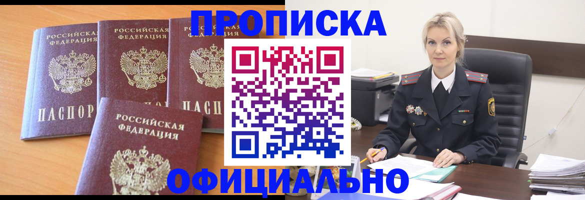 прописка поиск в Мегионе